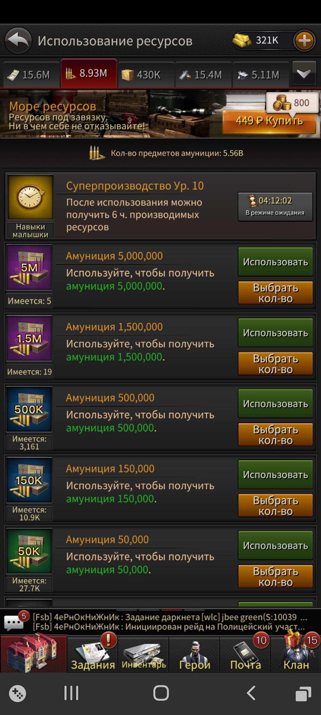 продажа аккаунта к игре The Grand Mafia